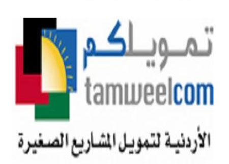 تمويلكم تطلق حملة هدايا الخير للمحتاجين